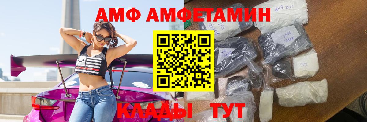 Великий Устюг  АМФ VHQ  Амфетамин  Вход с VPN  Амфетамин VHQ 