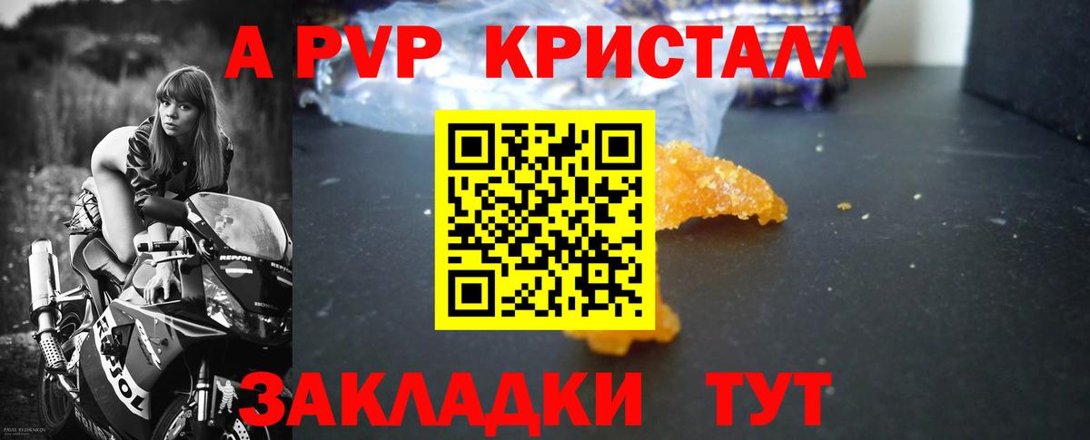 APVP Crystall  APVP  Alpha-PVP СК  Альфа ПВП СК КРИС  Великий Устюг 