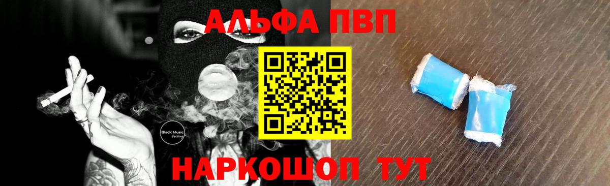 Alpha PVP СК Великий Устюг
