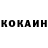 КОКАИН 98% Chubbakkaa