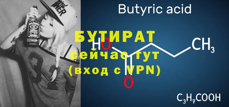 закладка  Великий Устюг  БУТИРАТ оксана 