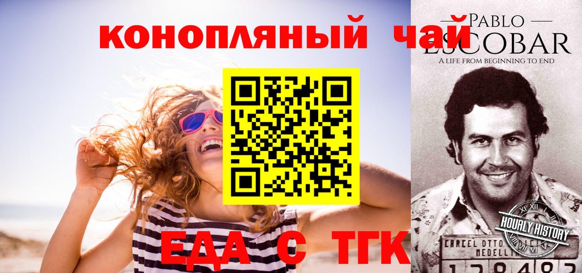 Великий Устюг  Cannafood конопля  Вход с VPN 