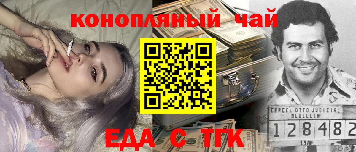 Еда ТГК марихуана  Вход с VPN  Великий Устюг 