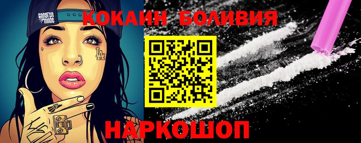 КОКАИН Колумбийский Великий Устюг