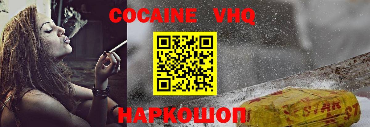 COCAIN 97% Великий Устюг