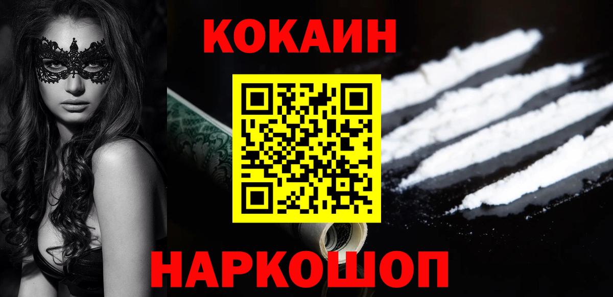 Cocaine Перу  Вход с VPN  КОКАИН  Великий Устюг 