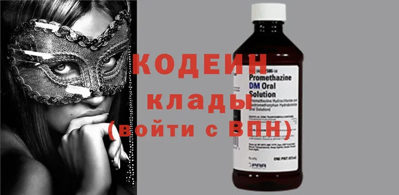 Кодеин Purple Drank  Великий Устюг 
