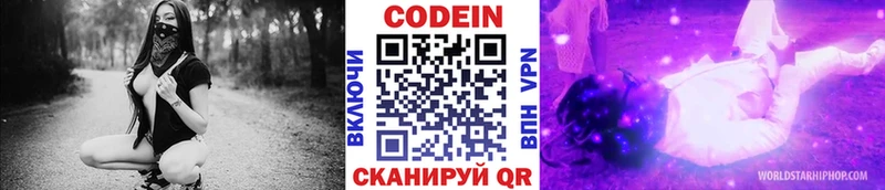 Codein напиток Lean (лин)  гидра зеркало  Великий Устюг 