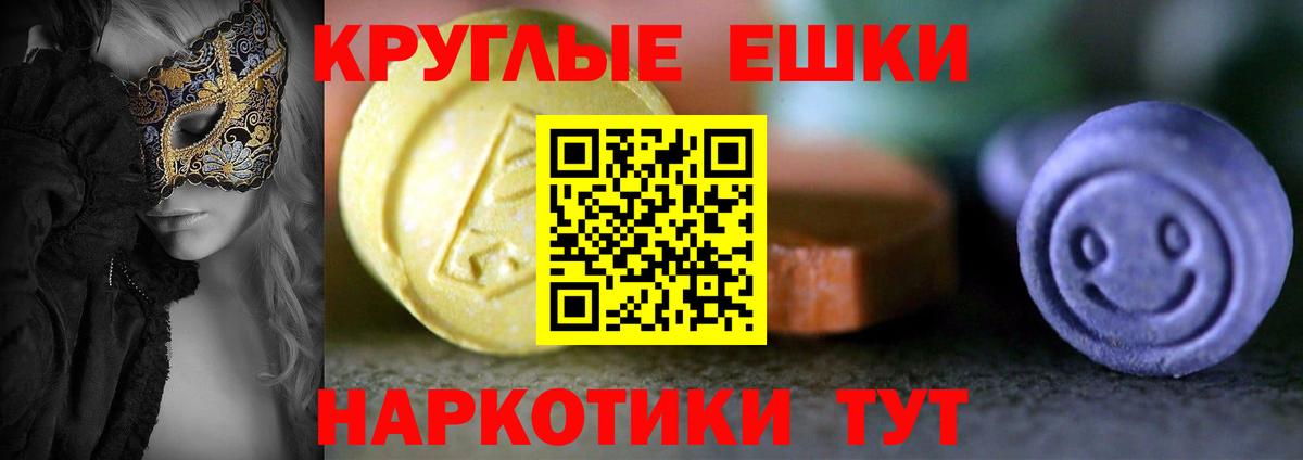 ЭКСТАЗИ 280 MDMA Великий Устюг