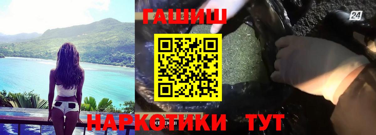 Великий Устюг  Гашиш Premium  ГАШ VHQ  Вход с VPN 