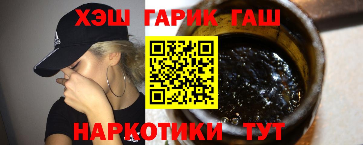 ГАШИШ гашик Великий Устюг