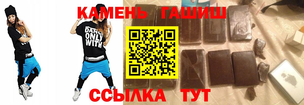 ГАШ хэш Великий Устюг