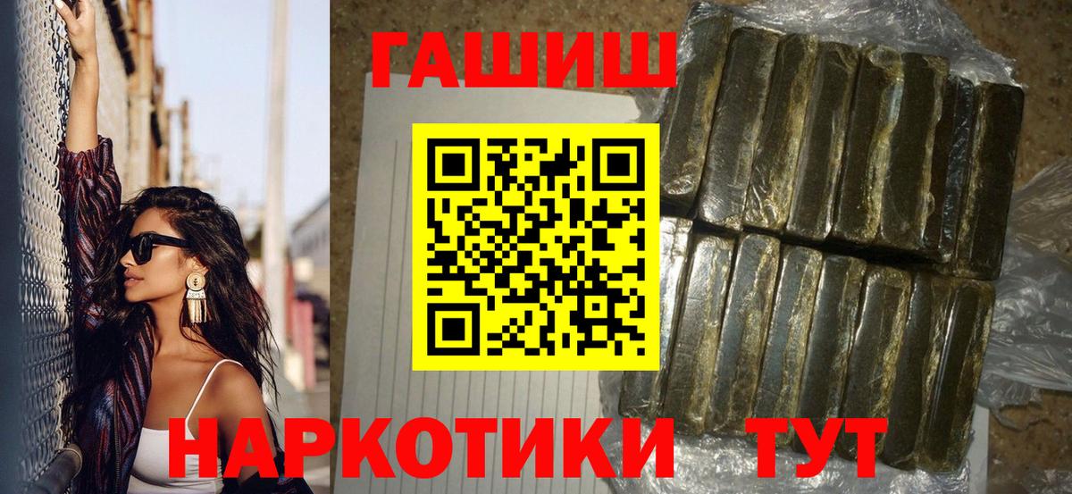 ГАШ  Великий Устюг  ГАШ hashish  ГАШИШ AMNESIA HAZE 