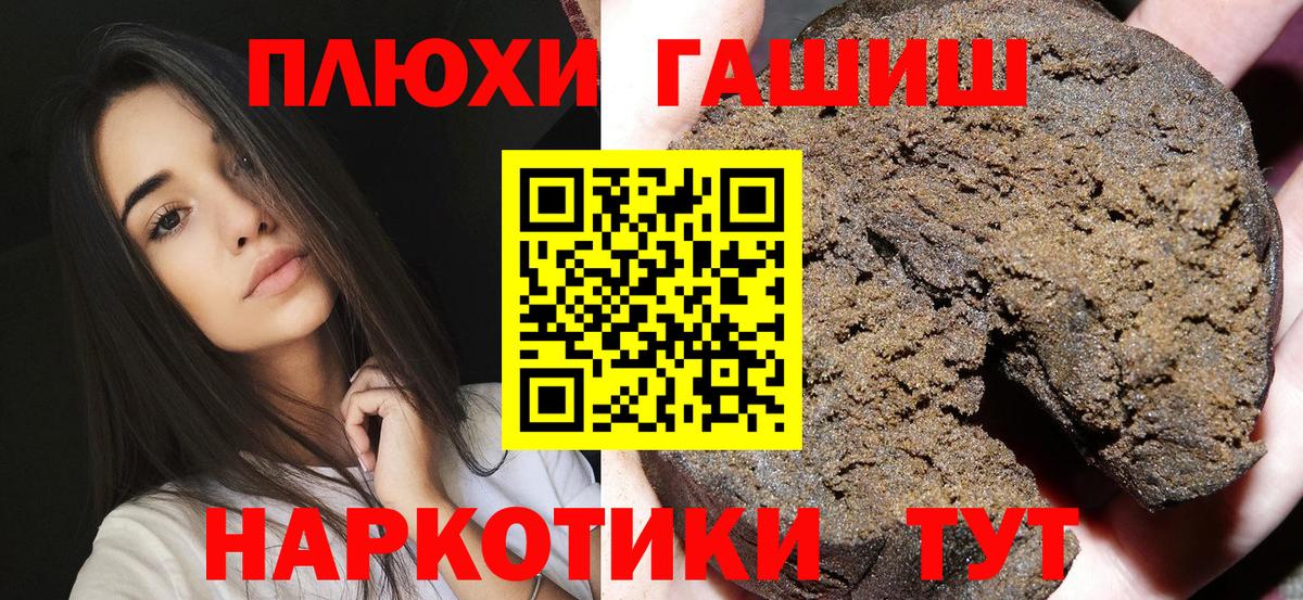 ГАШИШ индика сатива Великий Устюг