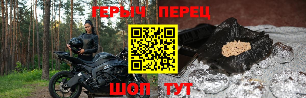 Герыч  Вход с VPN  Великий Устюг  ГЕРОИН герыч 