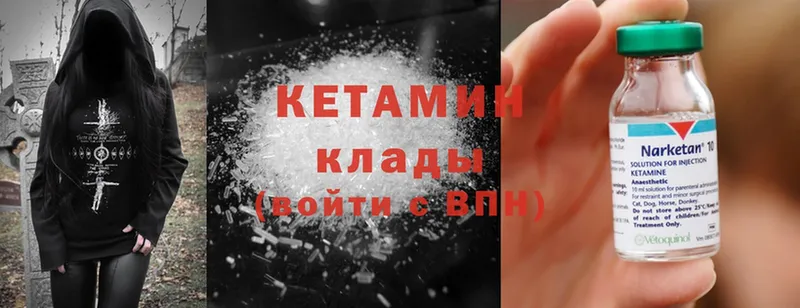 hydra зеркало  Великий Устюг  КЕТАМИН ketamine 