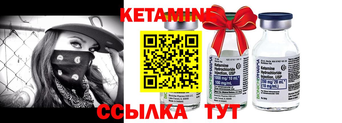 Кетамин VHQ  это наркотические препараты  Великий Устюг  Вход с VPN 