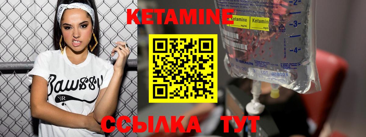 Великий Устюг  Кетамин ketamine  Вход с VPN 