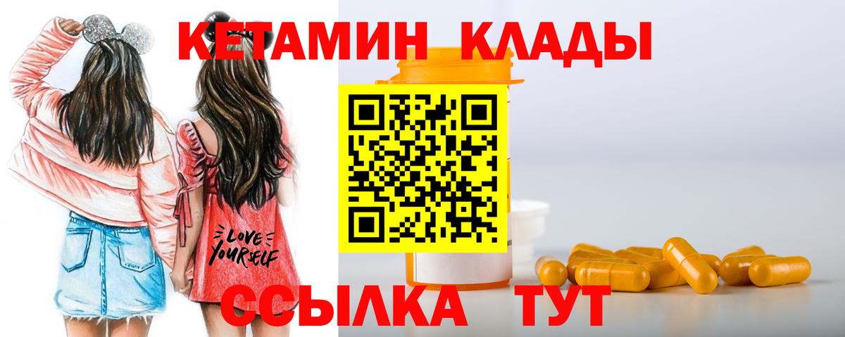 Кетамин ketamine  КЕТАМИН ketamine  Великий Устюг 