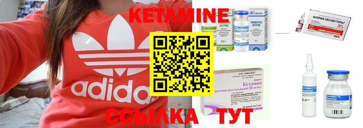 Кетамин ketamine Великий Устюг