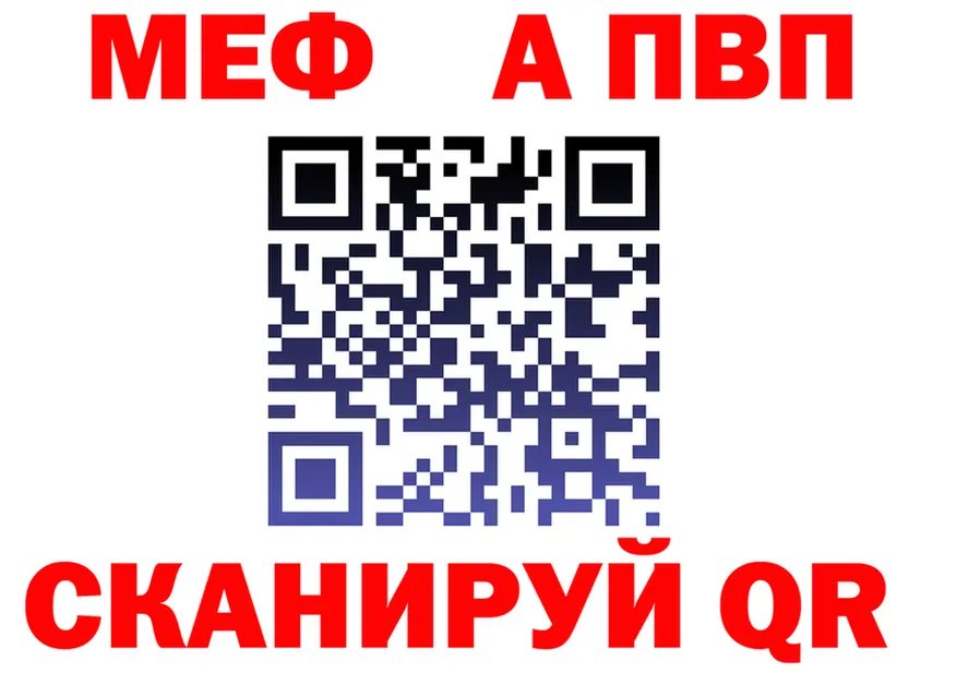 A-PVP мука зеркало это MEGA Великий Устюг