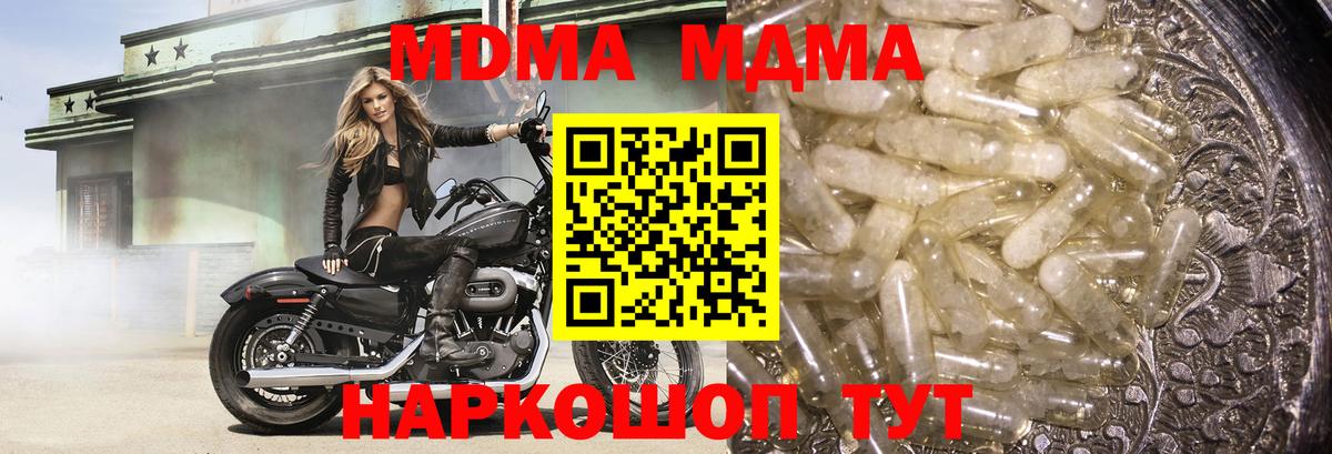 МДМА Molly  Великий Устюг  MDMA кристаллы 