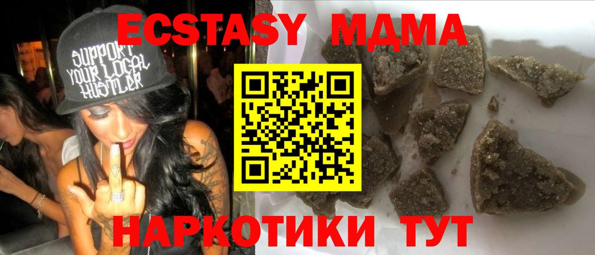 MDMA crystal Великий Устюг