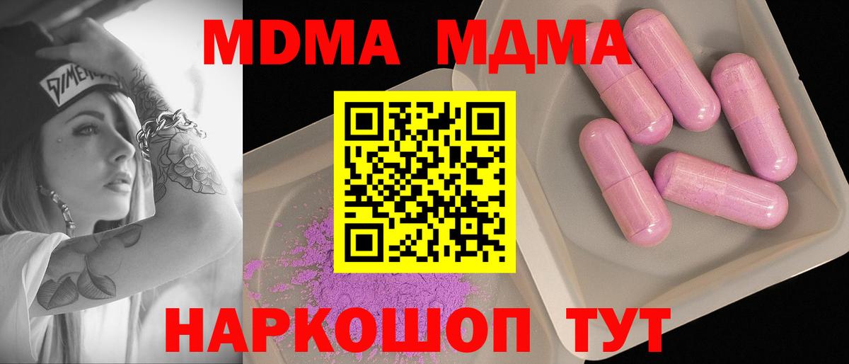 МДМА  Вход с VPN  Великий Устюг  МДМА молли  МДМА кристаллы 