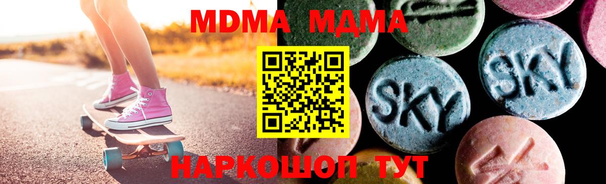 MDMA кристаллы  MDMA VHQ  MDMA  Великий Устюг  Вход с VPN 