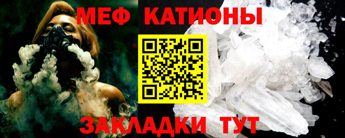 МЕФ mephedrone  МЕФ  Великий Устюг  МЕФ 4 MMC 