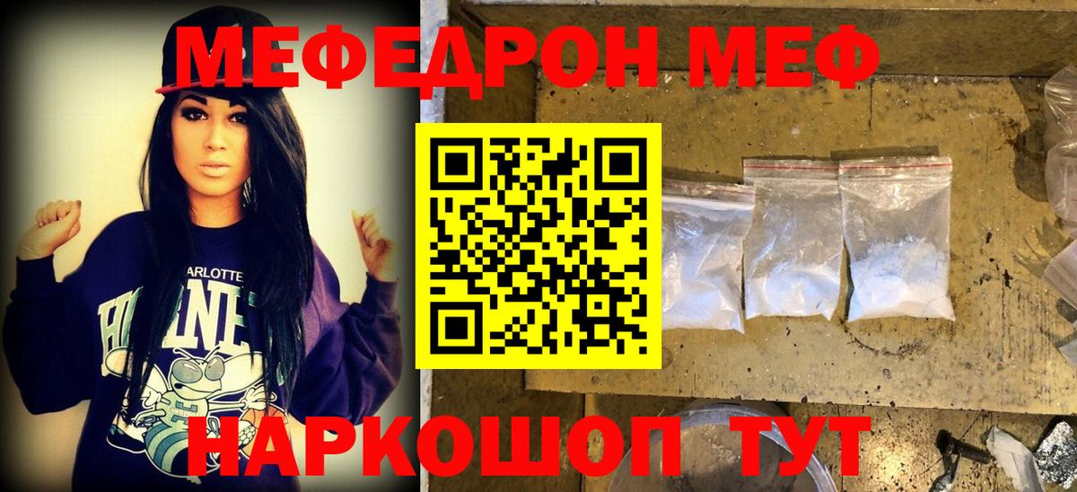 Меф мяу мяу кристаллы Великий Устюг