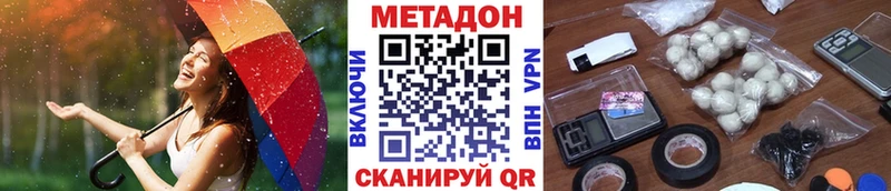 Метадон VHQ  Великий Устюг 