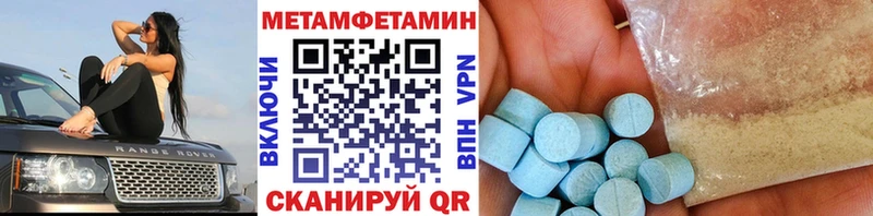 МЕТАМФЕТАМИН Methamphetamine  Великий Устюг 
