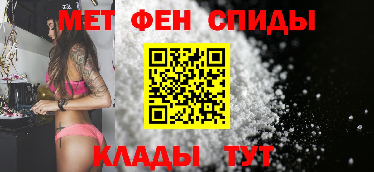 Первитин кристалл  Первитин кристалл  Вход с VPN  Великий Устюг 