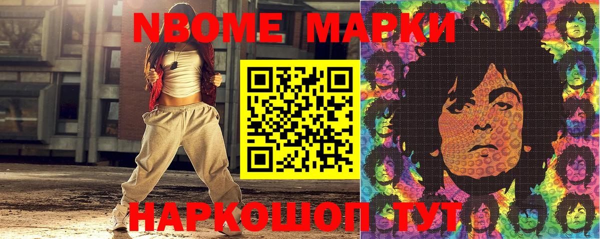 Великий Устюг  Марки 25I-NBOMe 1500мкг  Вход с VPN 