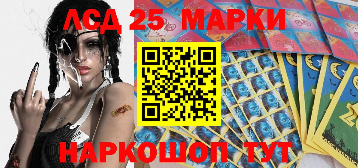 Марки 25I-NBOMe 1,5мг  Марки NBOMe  Марки 25I-NBOMe 1,5мг  Великий Устюг 