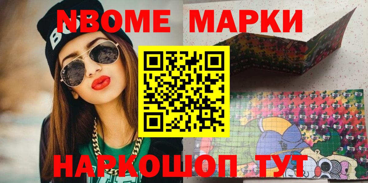 Наркотические марки 1500мкг Великий Устюг