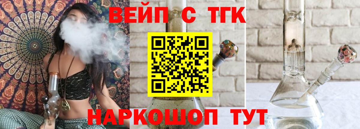 Дистиллят ТГК вейп с тгк  ТГК THC oil  где найти   Вход с VPN  Великий Устюг 