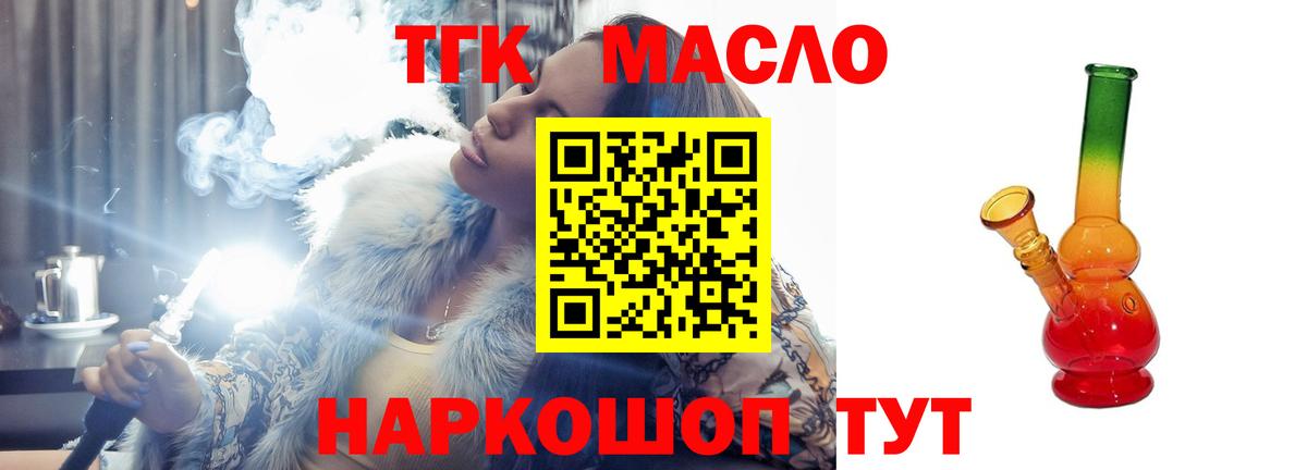 Великий Устюг  Дистиллят ТГК гашишное масло  ТГК концентрат  Вход с VPN 