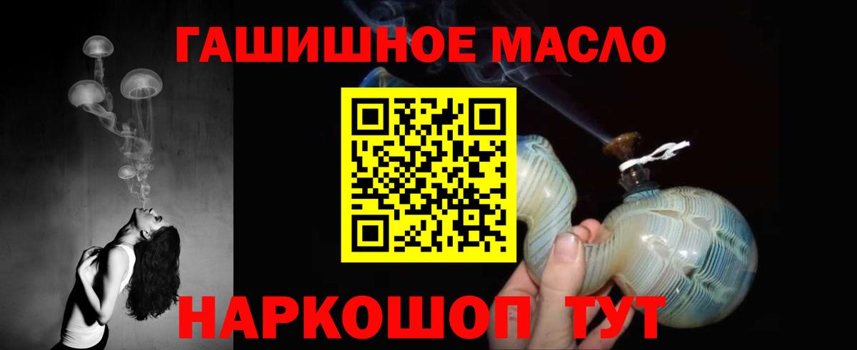 Дистиллят ТГК THC oil Великий Устюг