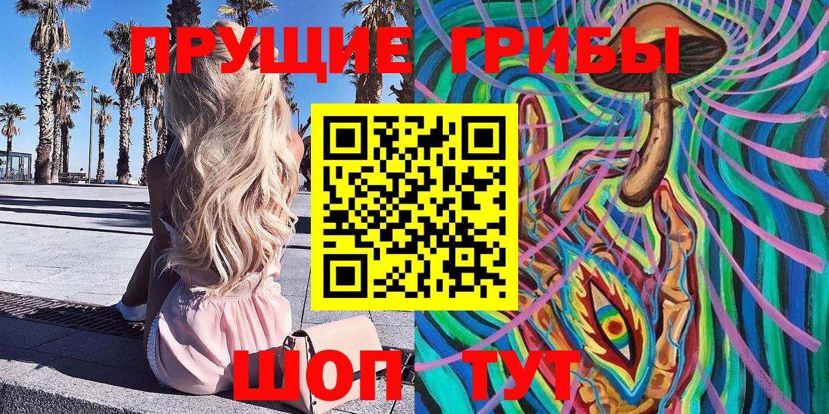 Галлюциногенные грибы мицелий  Вход с VPN  Великий Устюг 